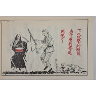 [145] 임박한 죽음