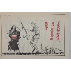 [145] 임박한 죽음