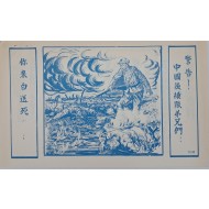 [150] 경고 병력교체