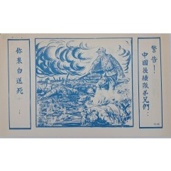[150] 경고 병력교체
