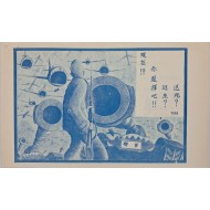 [151] 자살공격