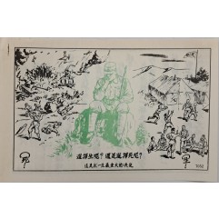 [154] 죽음의 대안