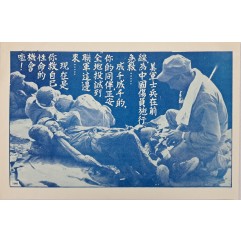 [161] 적군 사상자