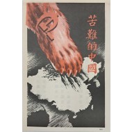 [164] 소련의 중국착취