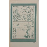 [168] 중국-미국의 친분