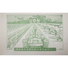 [170] UN 지위의 힘