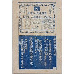 [176] 귀순방법