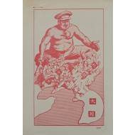 [177] 소련의 중국사용