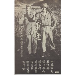 [178] 중국의 친분