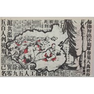 [181] 중국의 대량 처형