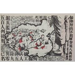 [181] 중국의 대량 처형