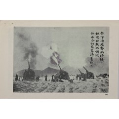 [183] 공산주의 공격에 접근