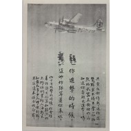 [185] 다음번 공산당 공격