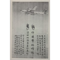 [185] 다음번 공산당 공격