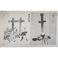 [187] 10월 10일 축하