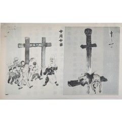[187] 10월 10일 축하