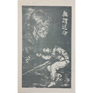 [198] 불필요한 죽음