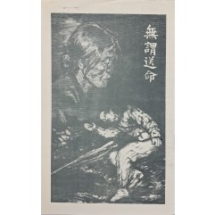 [198] 불필요한 죽음