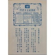 [203] 귀순은 어떻게