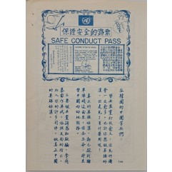 [203] 귀순은 어떻게