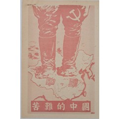 [205] 소련의 중국착취