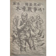 [213] 전쟁의 불편함