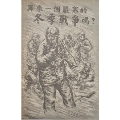 [213] 전쟁의 불편함