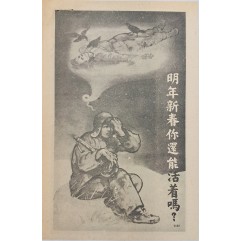 [220] 죽음이 당신의 운명이 될까?