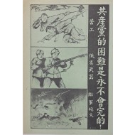 [224] 반 사기