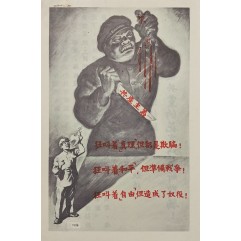 [227] 공산주의 불성실