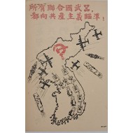 [228] 유엔의 무기 우수성