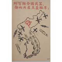 [228] 유엔의 무기 우수성