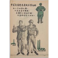 [229] 중국과 미국: 이전 동맹국