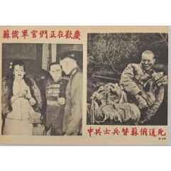 [231] 중국은 러시아의 싸움