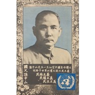 [232] 국부 손 중산