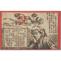 [234] 토지개혁