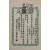 [236] 소련의 중국 착취