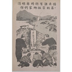[243] 청명절 (칭밍데이)