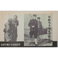 [244] 공산주의 방해
