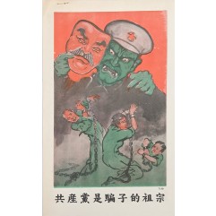 [248] 공산당의 조종