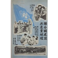 [249] 인생은 유엔 깃발아래가 가장 좋습니다