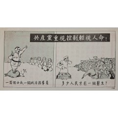[252] 공산주의 히세서의 세뇌 vs 건강