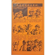 [253] 탈출 이야기 (No. 3)