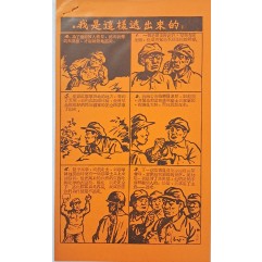 [253] 탈출 이야기 (No. 3)