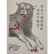 [255] 반공주의와 러시아 노래에 저항