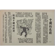 [256] 러시아가 중국을 통제한다
