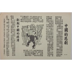 [256] 러시아가 중국을 통제한다