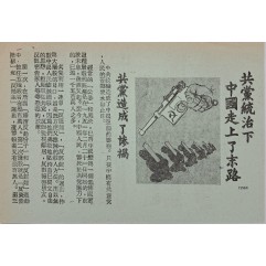 [257] 중국의 쇠퇴