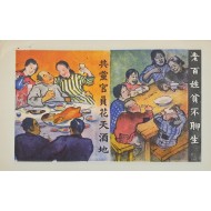 [260] 붉은 중국의 부패