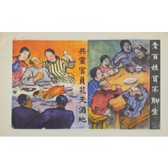 [260] 붉은 중국의 부패